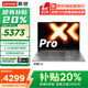 聯(lián)想來(lái)酷Pro14筆記本電腦2025補貼20%超輕小新品可選2.8K屏120Hz大學(xué)生設計師3D繪圖商務(wù)辦公手提本 i5-13420H 16G 1TB 標配丨14 可選支持OCuLink獨顯外接擴展 