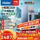 海爾（Haier）8年真長(cháng)效1200G甜美鮮礦水凈水器 政府補貼 家用廚下礦物質(zhì)鮮活水RO膜凈水機反滲透