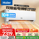 海爾（Haier）【小紅花系列】空調(diào)掛機(jī)1.5匹凈省電PLUS新一級能效大臥室家用壁掛式節(jié)能空調(diào)冷暖防直吹國家補(bǔ)貼 1.5匹 一級能效 雙排省電神機(jī)E1-1Plus
