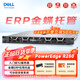 戴爾（DELL） PowerEdge R250/R360 1U單路入門(mén)級機架式ERP文件共享金蝶用友服務(wù)器主機 R250 至強E-2324G 4核 3.4G 16G內存/2TB硬盤(pán)/三年服務(wù)