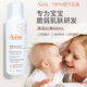 雅漾（Avene）成人兒童嬰兒面霜三重盈潤乳舒緩干燥敏感肌滋養(yǎng)乳液 AD膏400ml 雅漾AD膏400ml【Baume】