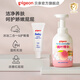 貝親嬰兒洗發(fā)水沐浴露二合一桃葉成分兒童寶寶泛紅屁屁護臀膏套裝 洗發(fā)沐浴二合一500ml+護臀膏35g
