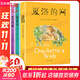 【團購優(yōu)惠】夏洛的網(wǎng)+精靈鼠小弟+吹小號的天鵝 懷特經(jīng)典三部曲 小學(xué)生課外閱讀書(shū)籍 上海譯文出版社 兒童讀物