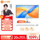 來(lái)酷Lecoo聯(lián)想一體機電腦臺式機（N100 16G 512G WIFI 無(wú)線(xiàn)鍵鼠 )白色27英寸【國家補貼20%】