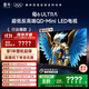 FFALCON雷鳥(niǎo)電視 85鶴6 Ultra 25款（PLUS版） 85英寸 QD-MiniLED 高階VA 家電國家補貼電視85S595C Ultra