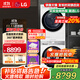 LG洗烘套裝小旋風(fēng)12公斤全自動(dòng)滾筒洗衣機+10公斤熱泵式變頻烘干機 除菌除螨雙變頻電機家用超薄 高配特惠丨FCW12Y4WA+RH10V9AV4W