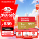 閃迪（SanDisk）1TB TF(MicroSD)內存卡 4K極速金卡A2 V30 U3行車(chē)記錄儀 運動(dòng)相機無(wú)人機 監控存儲卡 讀190MB/s