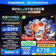 長(cháng)虹歐寶麗電視98Z70H Mini 98英寸MiniLED【包安裝】 1008分區 巨幕大屏 家電以舊換新國家補貼20%