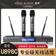 皇聲KingAudio/ U898C無(wú)線(xiàn)話(huà)筒 專(zhuān)業(yè)KTV酒吧卡拉OK舞臺無(wú)線(xiàn)麥克風(fēng) 皇聲U898C無(wú)線(xiàn)話(huà)筒 套餐一