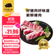 京東跑山豬 國產(chǎn)黑豬五花肉800g冷凍去皮五花肉豬五花燒烤食材 生鮮黑豬肉