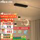 雷士（NVC）餐廳吊燈LED智能簡(jiǎn)約北歐輕奢黑金餐桌帶筒燈長(cháng)條燈WHDD40F/G-03