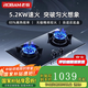 老板 ROBAM燃氣灶9b1k1家用灶具雙眼灶臺猛火灶嵌入式臺式一級能效57B5X家用5.2kW大火力燃氣灶 國家補貼 9B1K1精準控溫速火灶5.2kw 天然氣