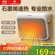 艾美特（AIRMATE）【石墨烯速熱】浴室暖風(fēng)機取暖器電暖器電暖氣家用小太陽(yáng)衛生間浴霸防水壁掛式小型洗澡電暖風(fēng) 