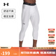 安德瑪（UNDERARMOUR）春夏HeatGear Vanish男子訓練運動(dòng)緊身七分褲1361588 白色101 M