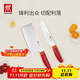 雙立人（ZWILLING）刀具套裝Now S菜刀水果刀切片刀切菜刀中片刀多用刀2件套 石榴紅