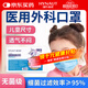 海氏海諾兒童口罩一次性醫(yī)用外科口罩學(xué)生小孩口罩醫(yī)用 滅菌10只*10包