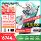 華碩天選6 16英寸電競游戲本 筆記本電腦 銳龍 7 H 260丨RTX5060丨日蝕灰 16G內存/1T高速固態(tài)硬盤(pán)