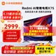 小米電視75英寸 AIX 75 64GB大儲存  影院級畫(huà)質(zhì) WiFi6 金屬全面屏 智能游戲平板電視機 75英寸 X75 【64G大儲存】+上門(mén)安裝