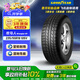 固特異（Goodyear）汽車輪胎 235/55R19 105V 牧馬人 WRL  HP AW  適配路虎攬勝