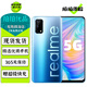 realme 真我Q2 二手5G手機 天璣800U 4800萬(wàn)像素120Hz高刷全面屏 拍照游戲手機 沖浪藍孩 6GB+128GB 95新