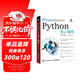 Python核心編程（第3版）(異步圖書(shū)出品)