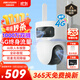 HIKVISION?？低?g攝像頭室戶(hù)外終身免費充值無(wú)限流量1000萬(wàn)雙攝家用監控器360度無(wú)死角夜視全景云臺旋轉