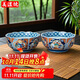 美濃燒日本進(jìn)口碗家用5英寸飯碗宮廷風(fēng)藍彩碗2件套