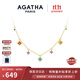AGATHA/璦嘉莎 幸運四葉花項鏈女士 生日禮物送女友閨蜜高級感吊墜 彩色多花