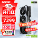 映眾（Inno3D）RTX 5070Ti  曜夜 OC X3/超級冰龍 16G 全新架構 DLSS 4 游戲AI運算設計渲染獨立顯卡 RTX5070Ti 超級冰龍