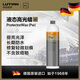 綠田（LUTIAN）考赫化學(xué)納米微拋Pw鏡面蠟拋光劑拋光蠟紫蠟綠蠟科赫P1.01 PW液態(tài)高光蠟 1L