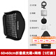 GODOX神牛S型卡盤(pán)閃光燈支架S2便攜V1/V860/AD200/相機閃光燈外拍燈S1卡盤(pán)保榮卡口配件TT685熱靴燈燈座 【普通款】S型卡盤(pán)+60cm柔光箱＋網(wǎng)格