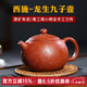 名壺秋月 宜興紫砂茶壺 西施壺 朱泥 原礦研高周小明全手工刻繪 龍生九子