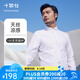 十如仕免燙抗皺襯衫男白襯衣高端商務(wù)休閑正裝100支紗401 白色-常規版 均碼 42/87