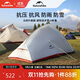 Naturehike挪客云尚超輕徒步帳篷戶(hù)外露營(yíng)防雨過(guò)夜輕量化登山野營(yíng)裝備