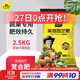 史丹利（STANLEY）復合肥蔬菜種菜花卉花肥家用通用型化肥三元氮磷鉀肥料5斤