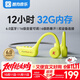 酷狗【12小時長續(xù)航+32G內(nèi)存】馬拉松級骨傳導藍牙耳機6.0運動跑步騎行防水防汗開放不入耳無線掛耳K5
