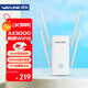 睿因（Wavlink）AERIAL D6X wifi信號放大器AX3000無(wú)線(xiàn)信號穩定穿墻擴展中繼器wifi6千兆信號增強器5G雙頻