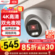 HIKVISION?？低晹z像頭監控800萬(wàn)超高清室內外星光夜視拾音手機遠程攝像機3386FWDV2-IS4mm