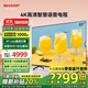 SHARP夏普GJ5500A系列50/55/65/75英寸 4K超高清 2+32G 全面屏 護眼 遠場(chǎng)語(yǔ)音智能網(wǎng)絡(luò )液晶平板電視機 65英寸 【4T-C65GJ5500A 線(xiàn)下同款】