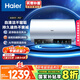 海爾（Haier）國家補貼20%電熱水器80升 PD7 金剛無(wú)縫膽 水電分離3300W變頻速熱一級能效終身免換鎂棒家用儲水式