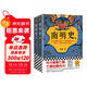 南明史（全2冊）（看盡人性的荒唐！中國國家圖書(shū)獎，新老版本隨機發(fā)貨，讀客輕學(xué)術(shù)文庫）
