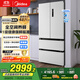 美的（Midea）532法式多門(mén)四門(mén)變頻一級能效家用冰箱國家補貼20%雙系統雙循環(huán)大容量無(wú)霜智能MR-532WFPZE谷雨灰