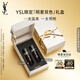 圣羅蘭（YSL）全新黑管唇釉雙支裝610 442口紅禮盒生日禮物送女友