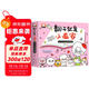 翻開(kāi)就是小畫(huà)家 微冰藝術(shù)的繪畫(huà)創(chuàng  )意課堂 兒童繪畫(huà)啟蒙童書(shū)兒童簡(jiǎn)筆畫(huà)大全3-6歲孩子的繪畫(huà)啟蒙幼兒畫(huà)小學(xué)生入門(mén)繪畫(huà)教材手繪本