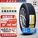 佳通輪胎加厚微卡面包車(chē) 600 165/70R13C/LT五菱之光長(cháng)安之星夏利