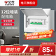 公牛家用配電箱強電箱電表暗裝蓋板成套戶(hù)外家用空開(kāi)空氣開(kāi)關(guān)盒電閘 12回路專(zhuān)用配電箱