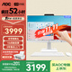 AOC國家補貼20%美人魚(yú)838Pro教學(xué)觸屏觸控觸摸屏攝像頭一體機電腦辦公家用（G7400 8G 256G WIFI）白