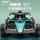 貝瑞佳（BeRica）阿斯頓馬丁F1兒童電動(dòng)車(chē)卡丁車(chē)遙控玩具汽車(chē)3-6歲生日禮物