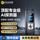 科密防偷窺攝像頭探測器酒店反監控防竊聽(tīng)偷拍探測儀智能GPS定位檢測 KD70