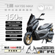 飛鷹NX150 MAX 踏板燃托油摩車(chē) 運動(dòng)智能摩旅長(cháng)續航手把加熱 暗夜黑